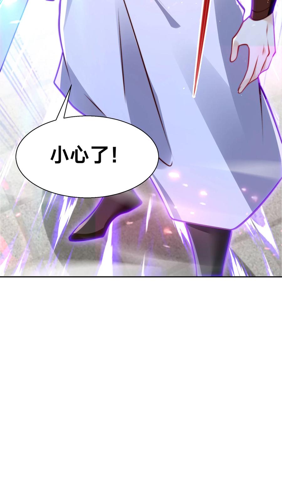 98不打不相识-混沌剑神-17K漫画（第3张）