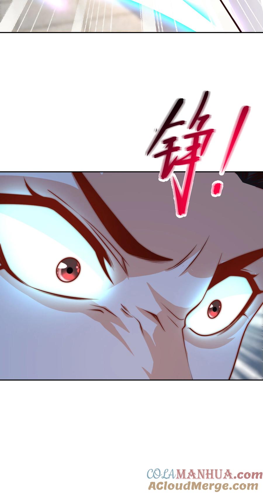 98不打不相识-混沌剑神-17K漫画（第14张）