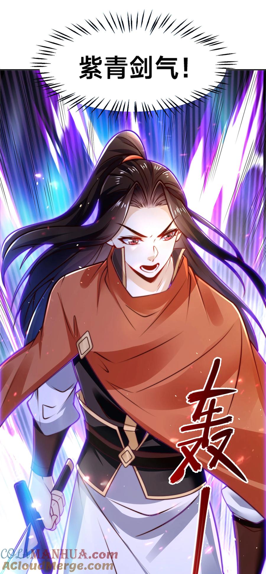 98不打不相识-混沌剑神-17K漫画（第2张）