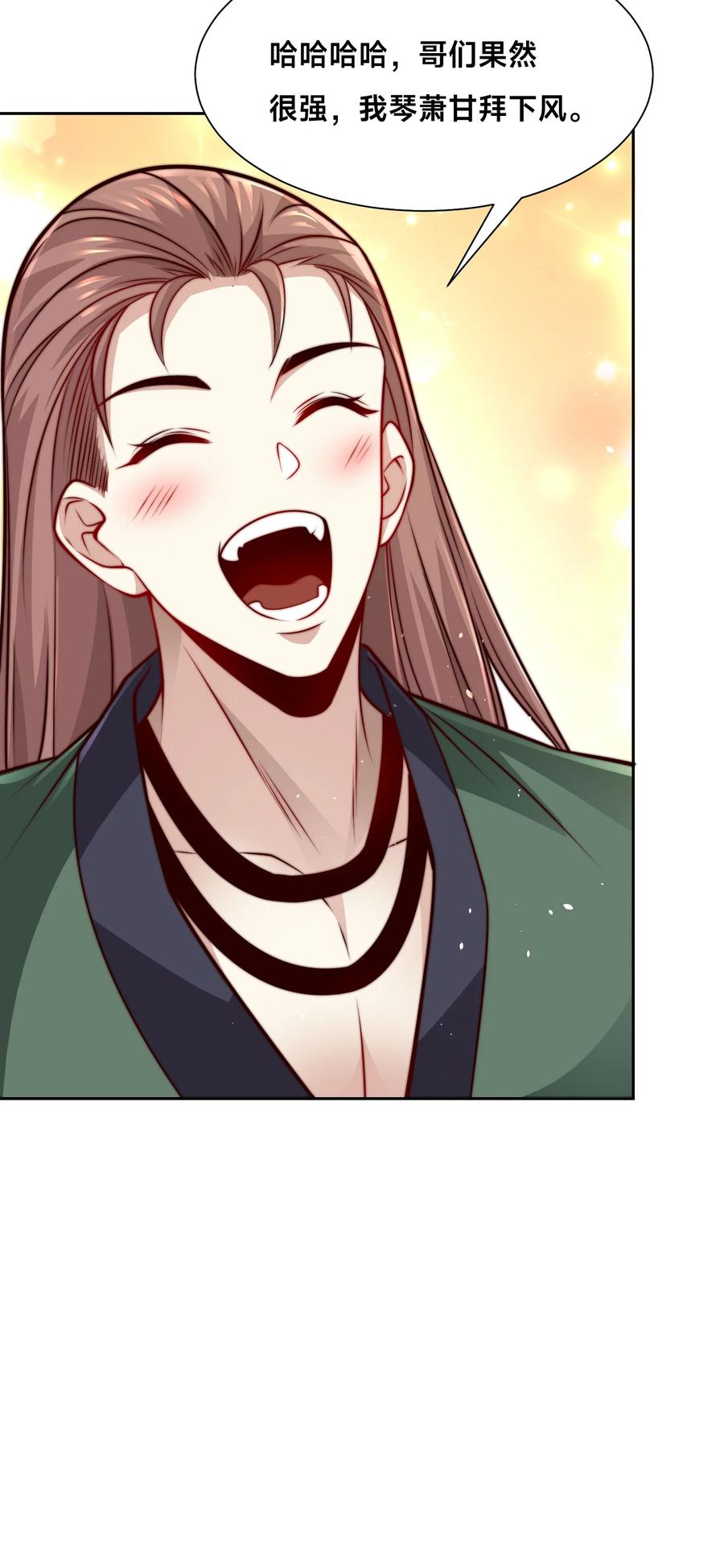 98不打不相识-混沌剑神-17K漫画（第19张）