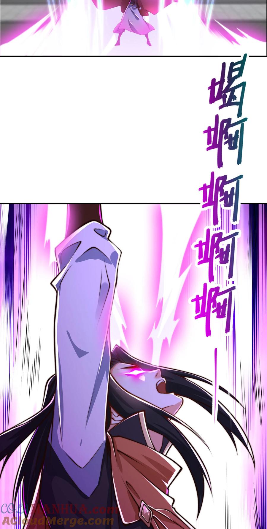 98不打不相识-混沌剑神-17K漫画（第5张）