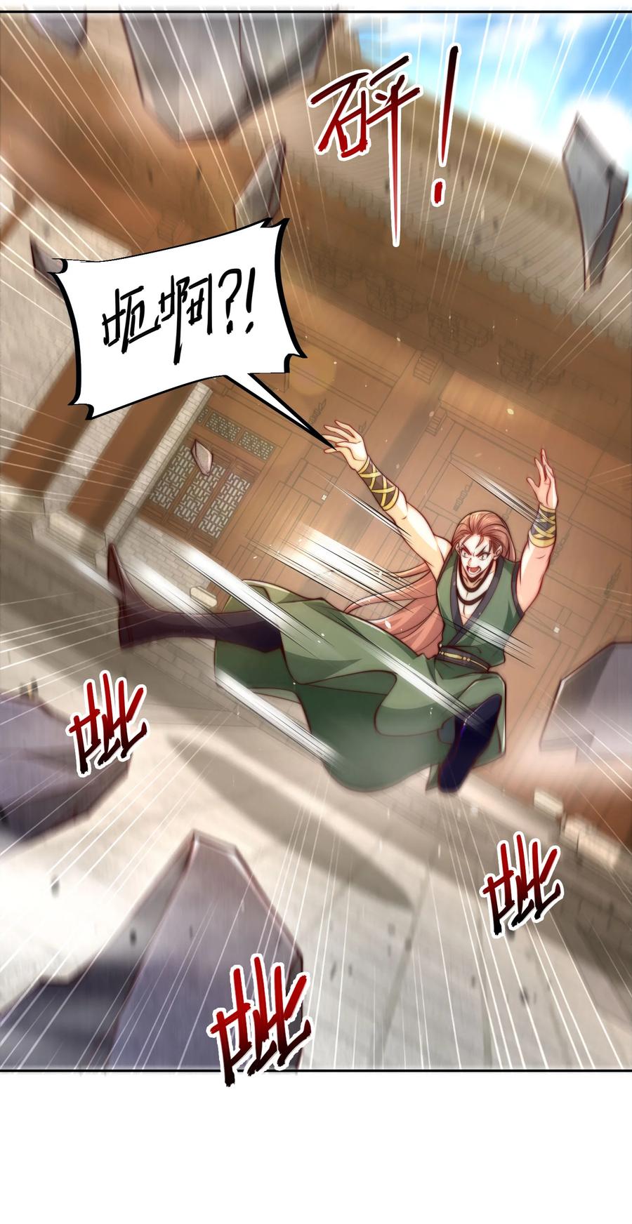 98不打不相识-混沌剑神-17K漫画（第15张）