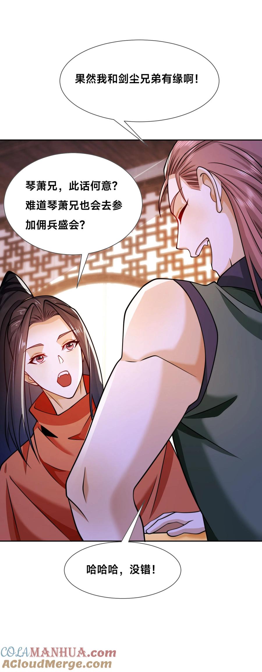 98不打不相识-混沌剑神-17K漫画（第35张）