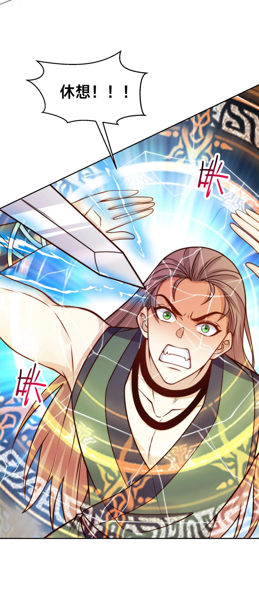 98不打不相识-混沌剑神-17K漫画（第12张）