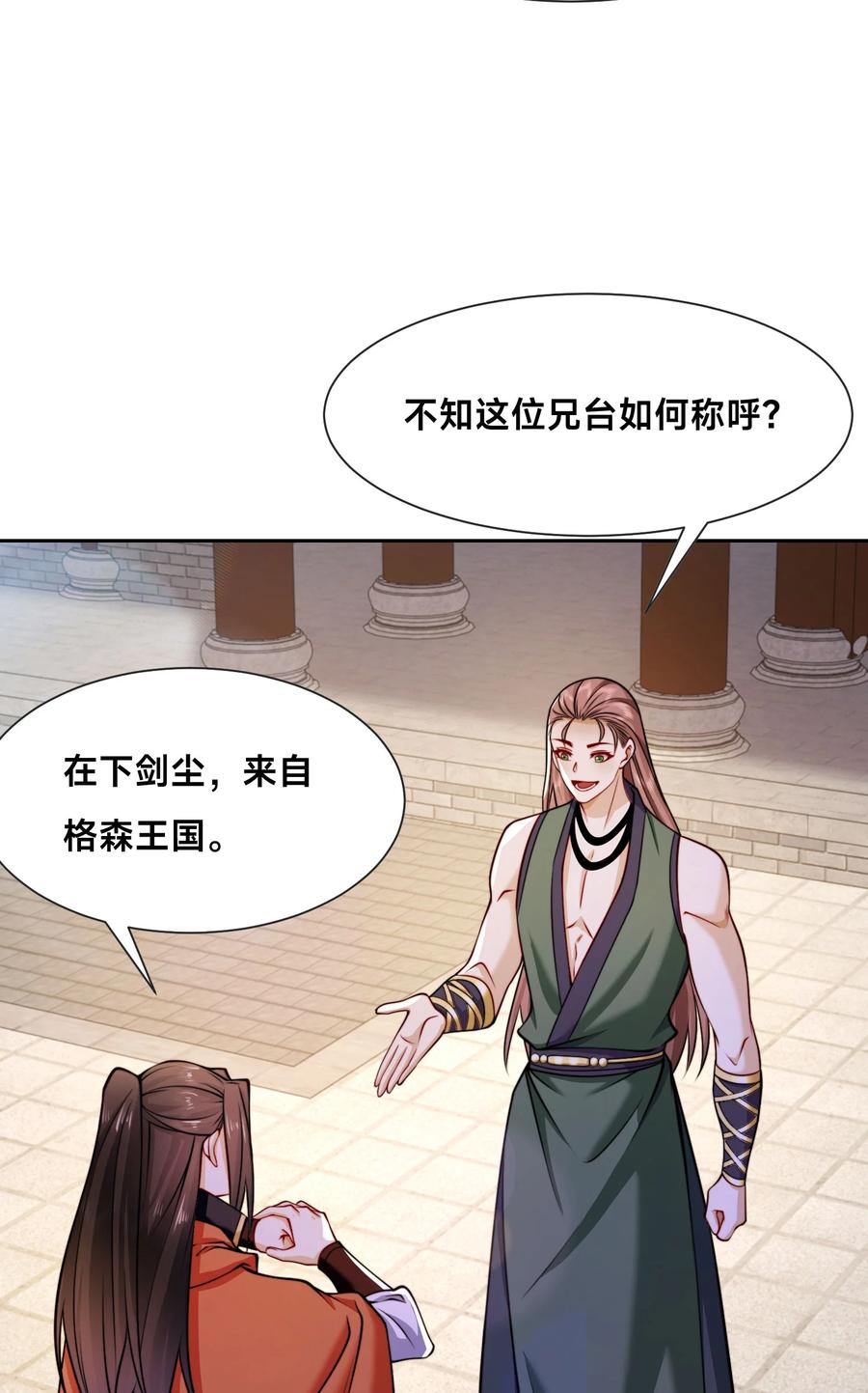98不打不相识-混沌剑神-17K漫画（第21张）