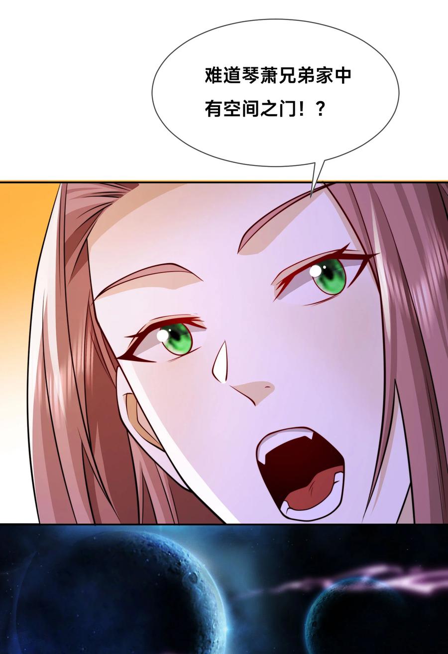 98不打不相识-混沌剑神-17K漫画（第37张）