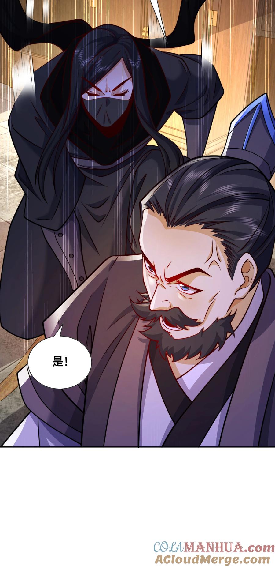 98不打不相识-混沌剑神-17K漫画（第29张）