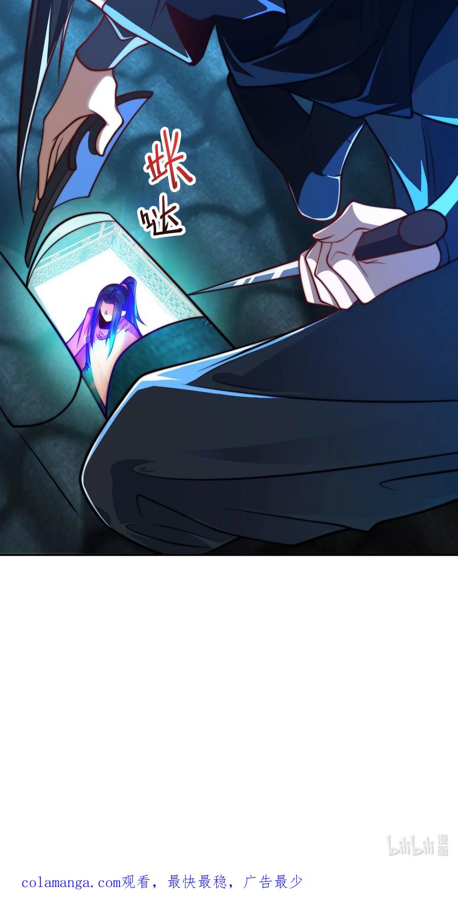 98不打不相识-混沌剑神-17K漫画（第46张）