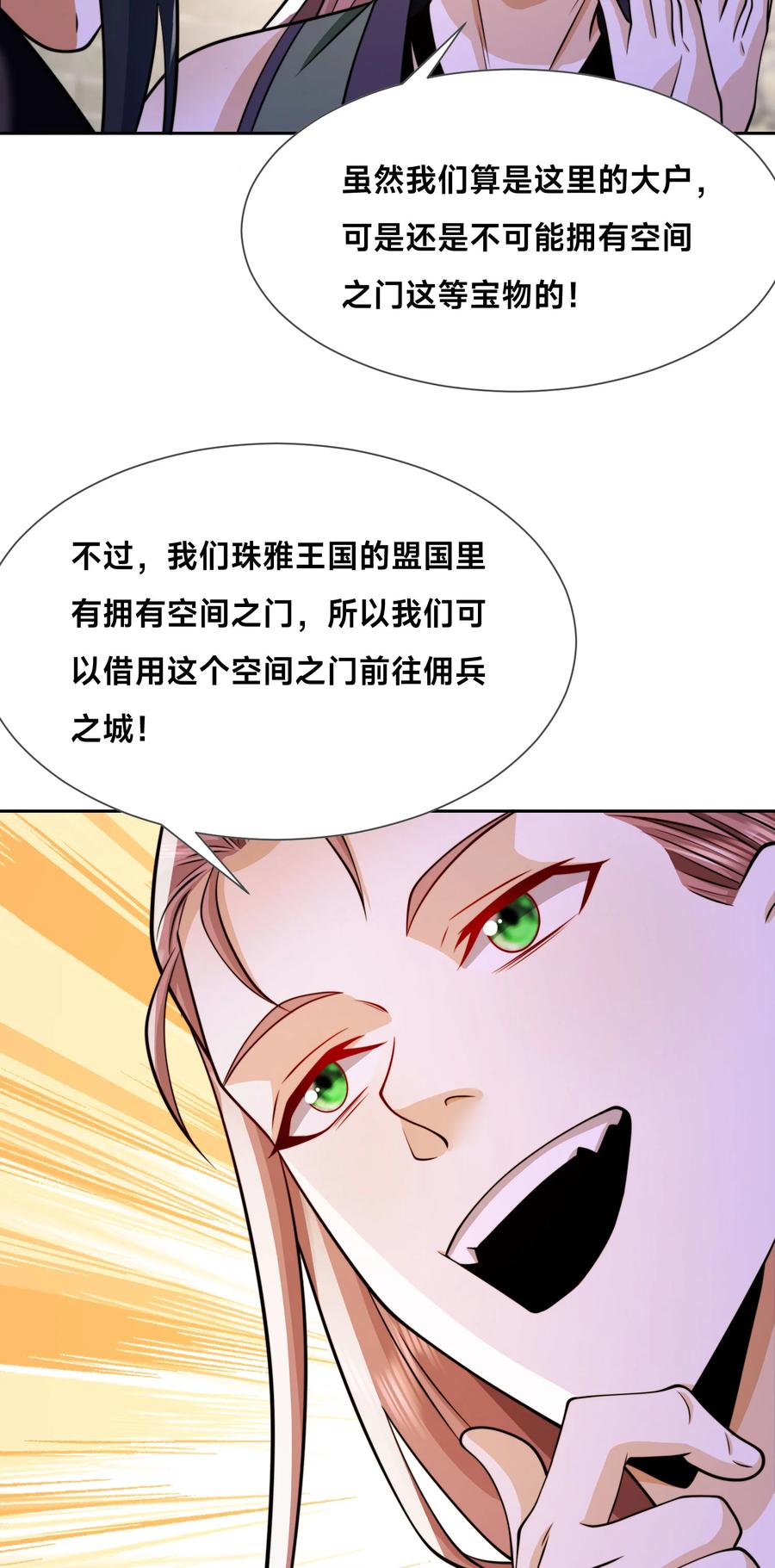 98不打不相识-混沌剑神-17K漫画（第40张）