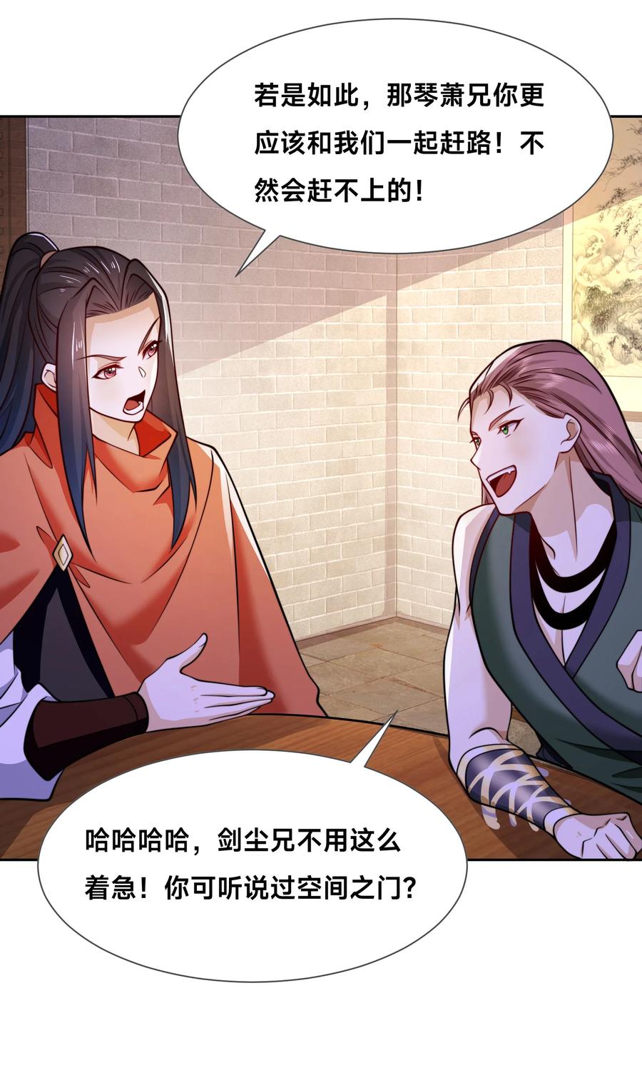 98不打不相识-混沌剑神-17K漫画（第36张）