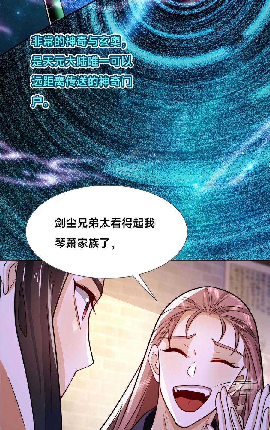 98不打不相识-混沌剑神-17K漫画（第39张）