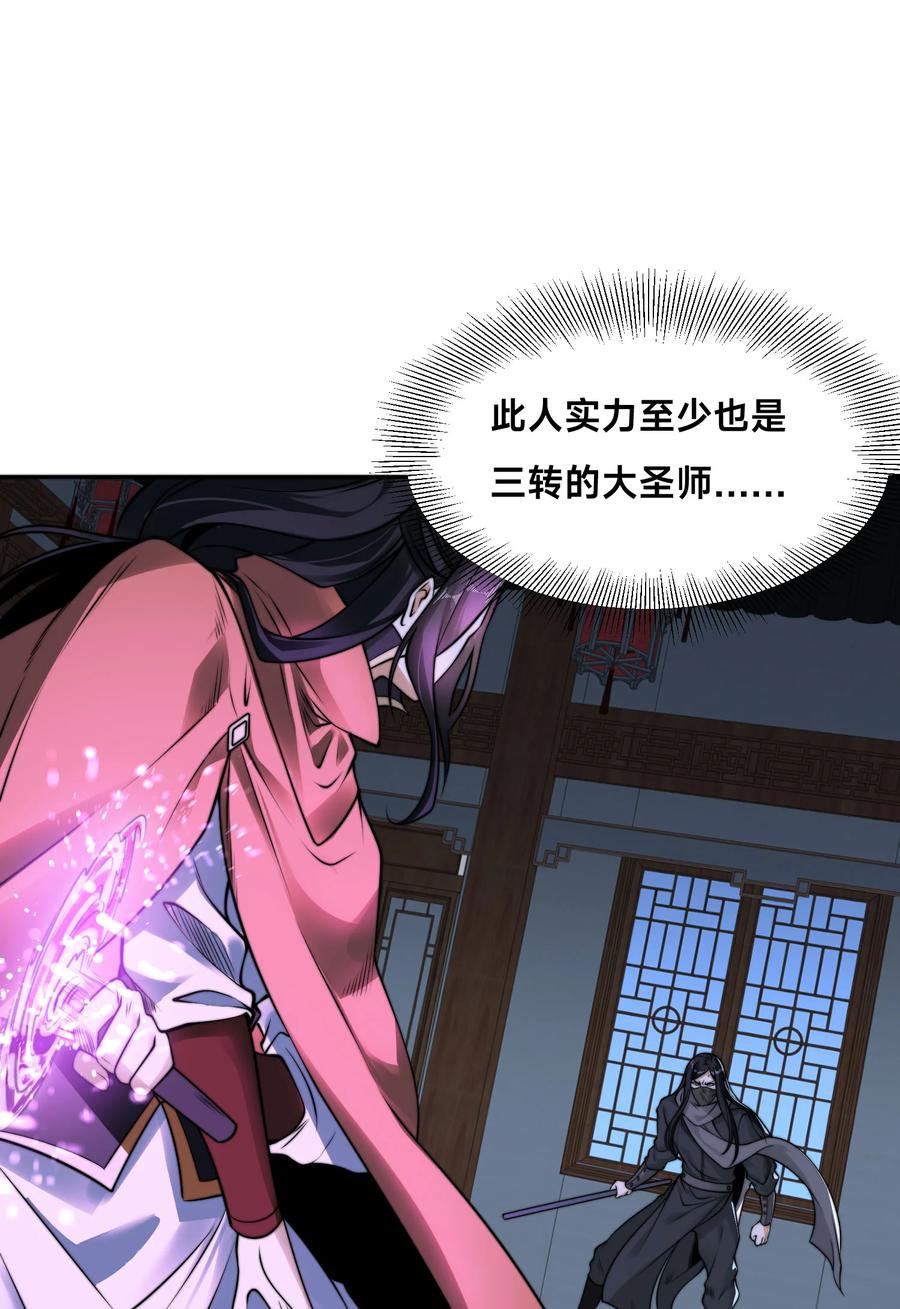 99天琴家族-混沌剑神-17K漫画（第14张）