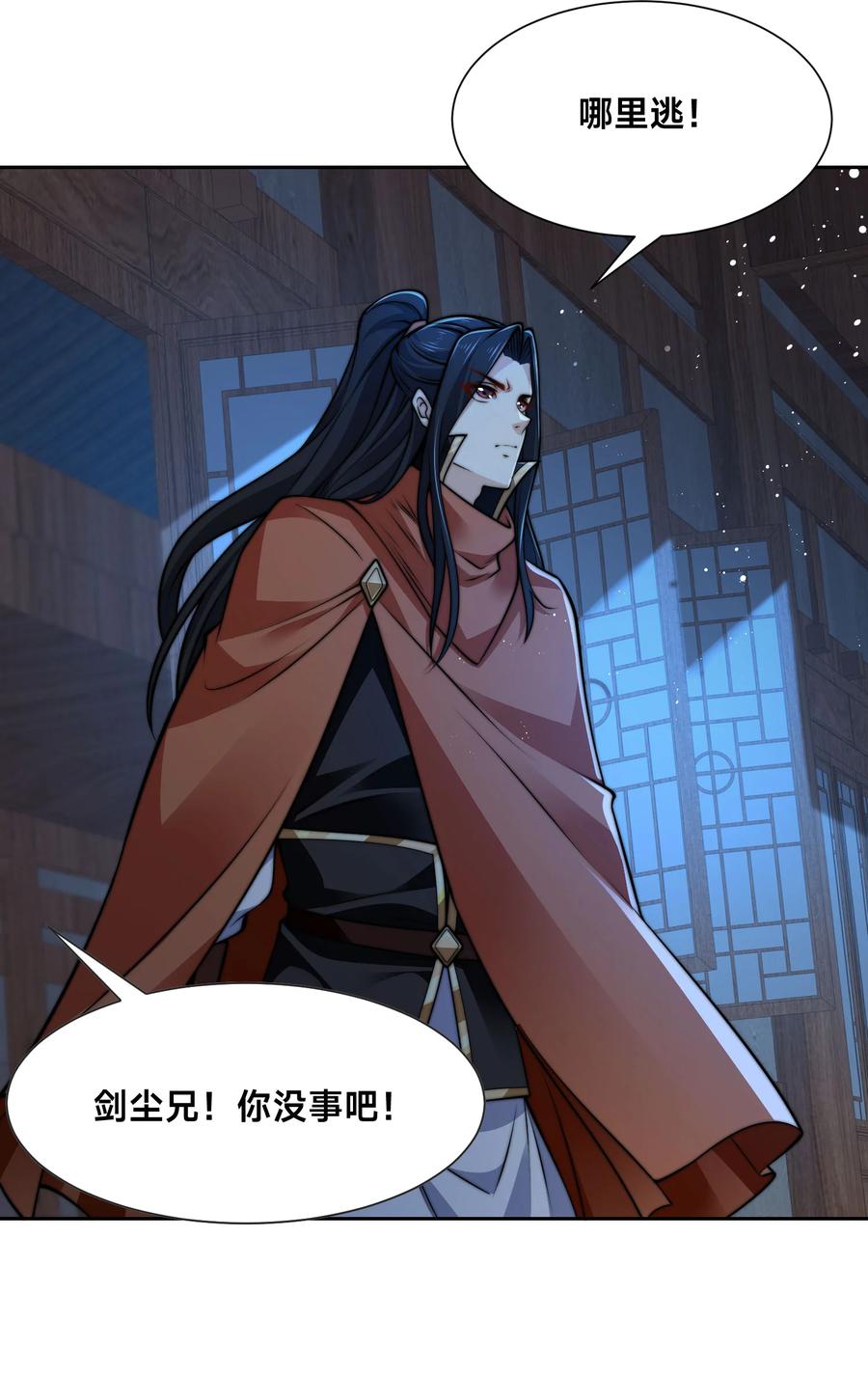 99天琴家族-混沌剑神-17K漫画（第22张）