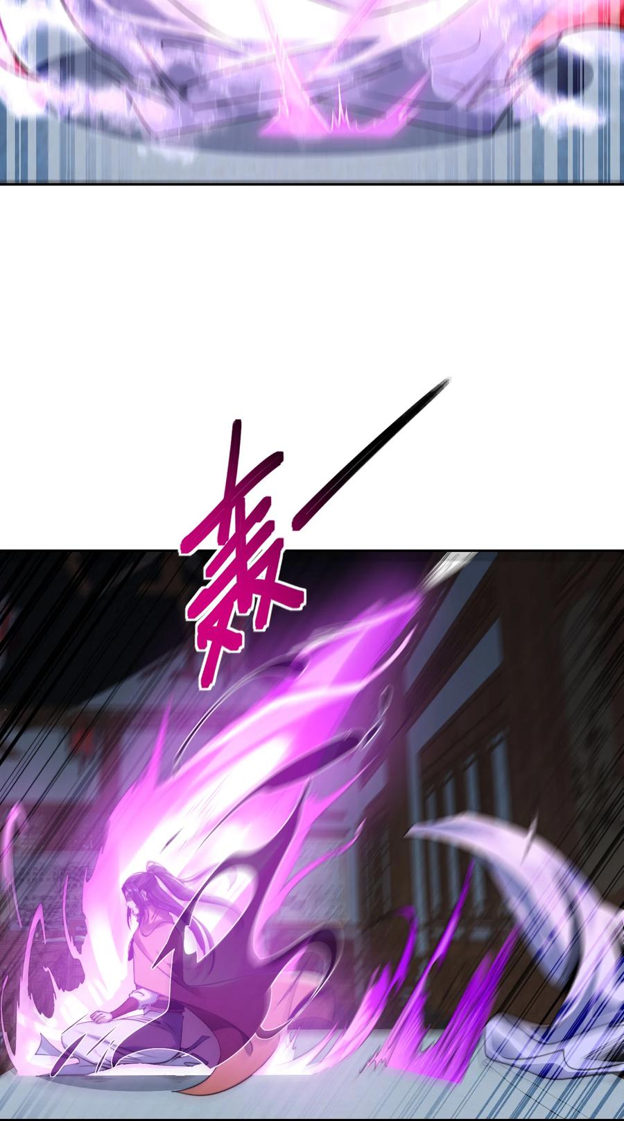 99天琴家族-混沌剑神-17K漫画（第4张）