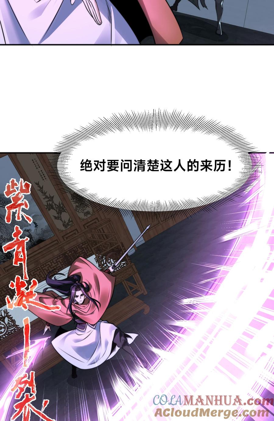 99天琴家族-混沌剑神-17K漫画（第15张）