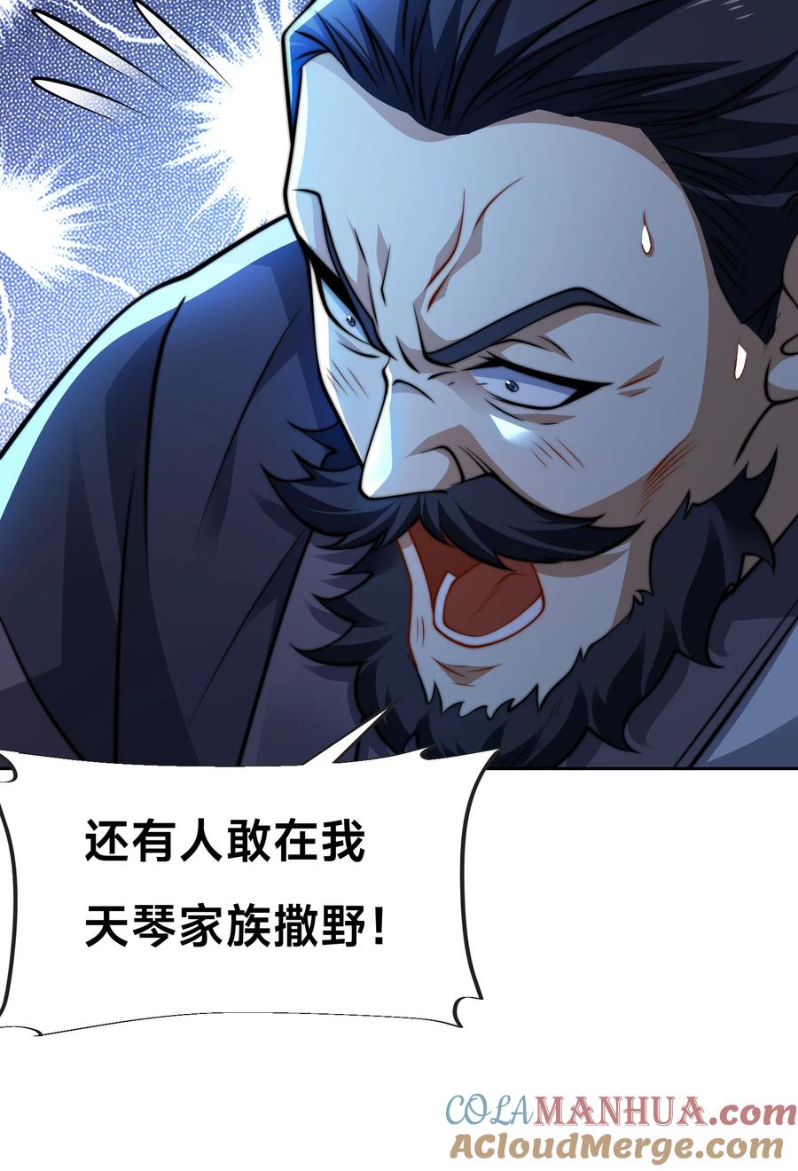 99天琴家族-混沌剑神-17K漫画（第42张）