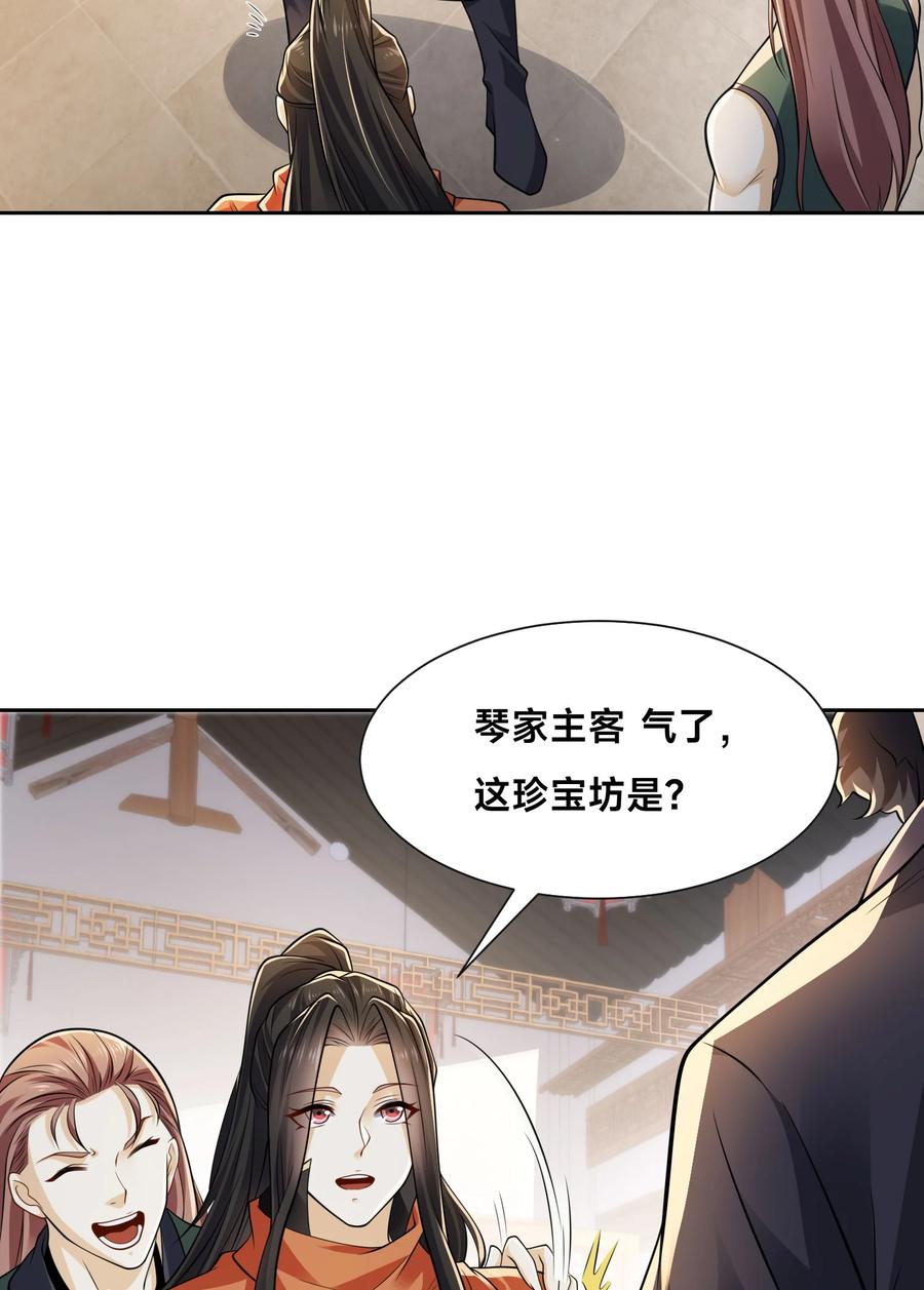 99天琴家族-混沌剑神-17K漫画（第47张）
