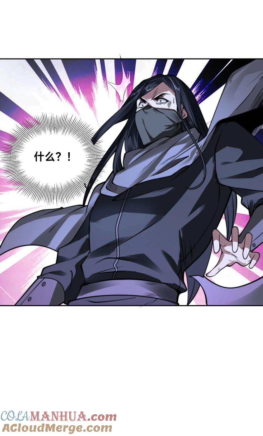 99天琴家族-混沌剑神-17K漫画（第6张）