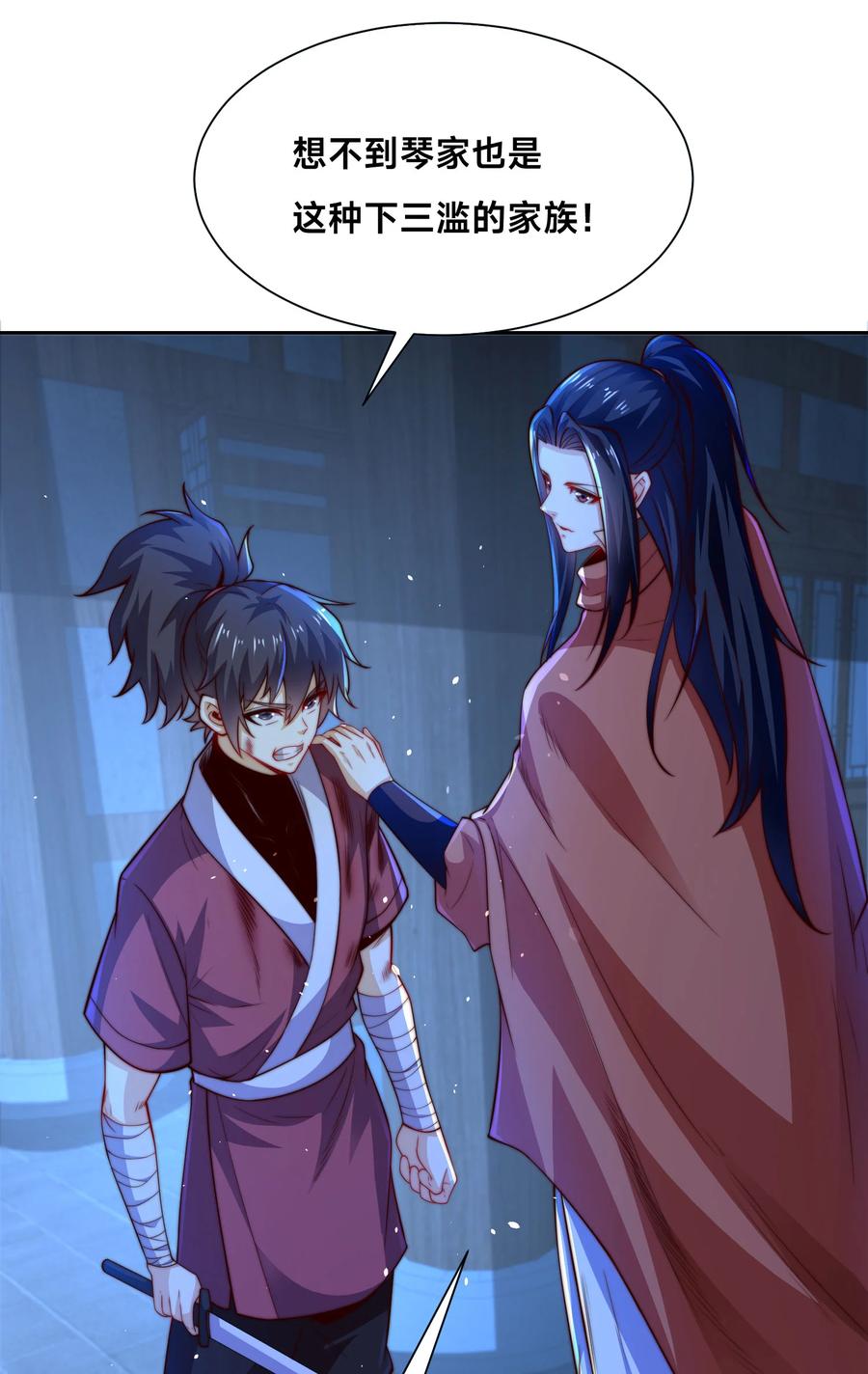 99天琴家族-混沌剑神-17K漫画（第28张）