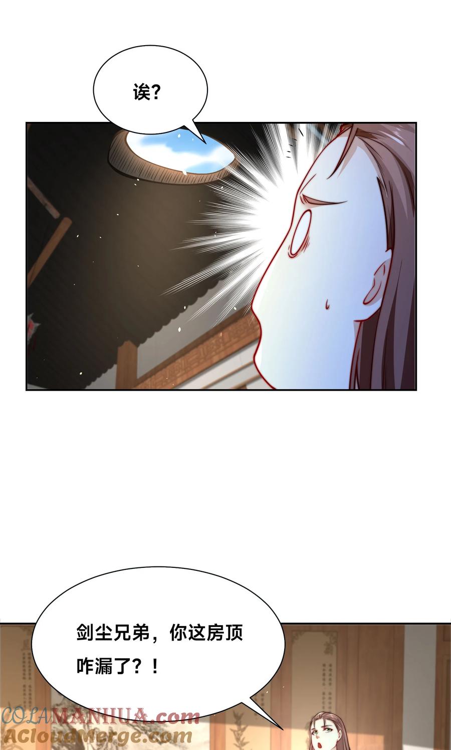 99天琴家族-混沌剑神-17K漫画（第33张）