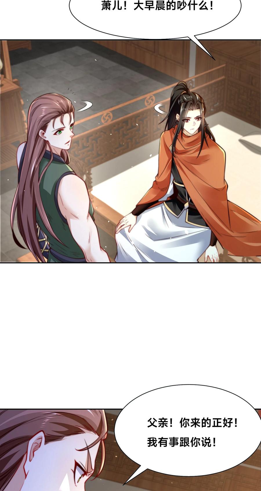 99天琴家族-混沌剑神-17K漫画（第37张）