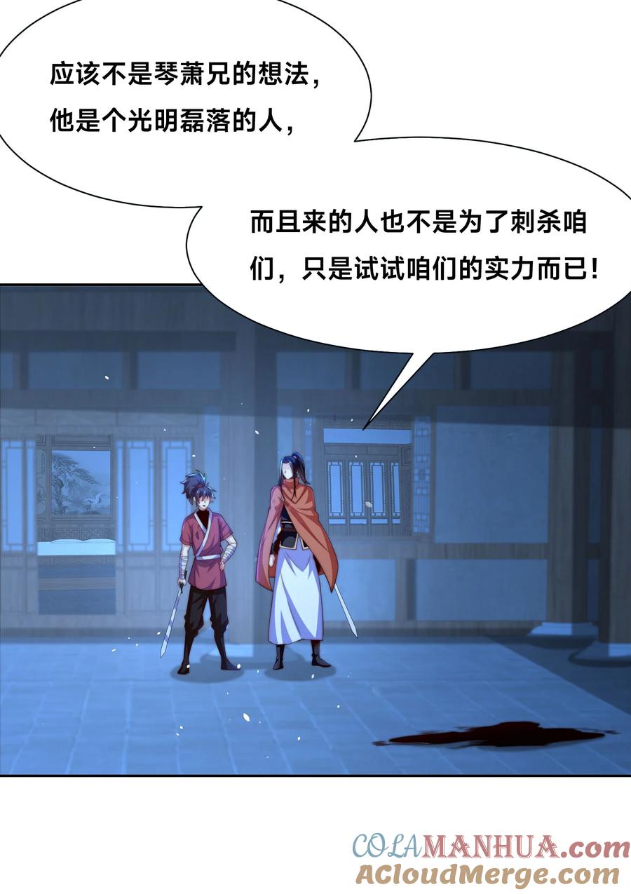 99天琴家族-混沌剑神-17K漫画（第27张）