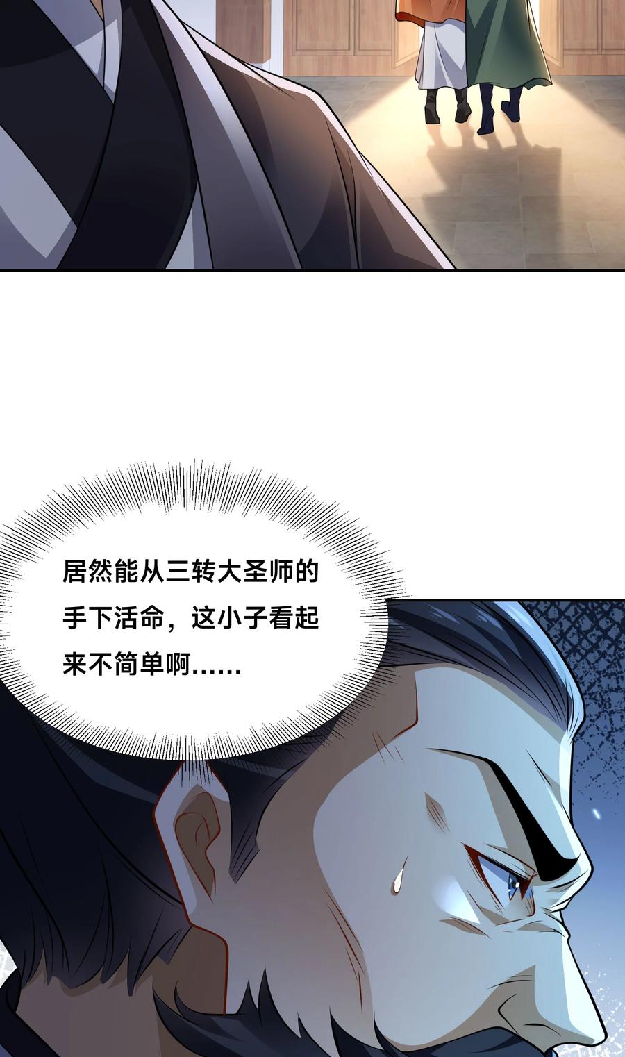 99天琴家族-混沌剑神-17K漫画（第49张）