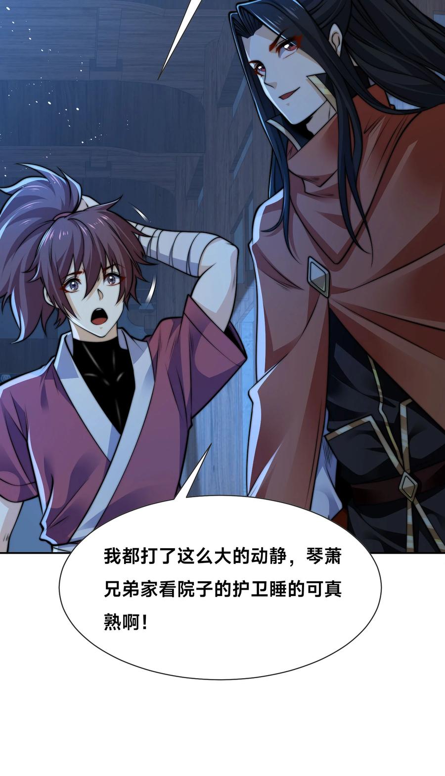 99天琴家族-混沌剑神-17K漫画（第25张）