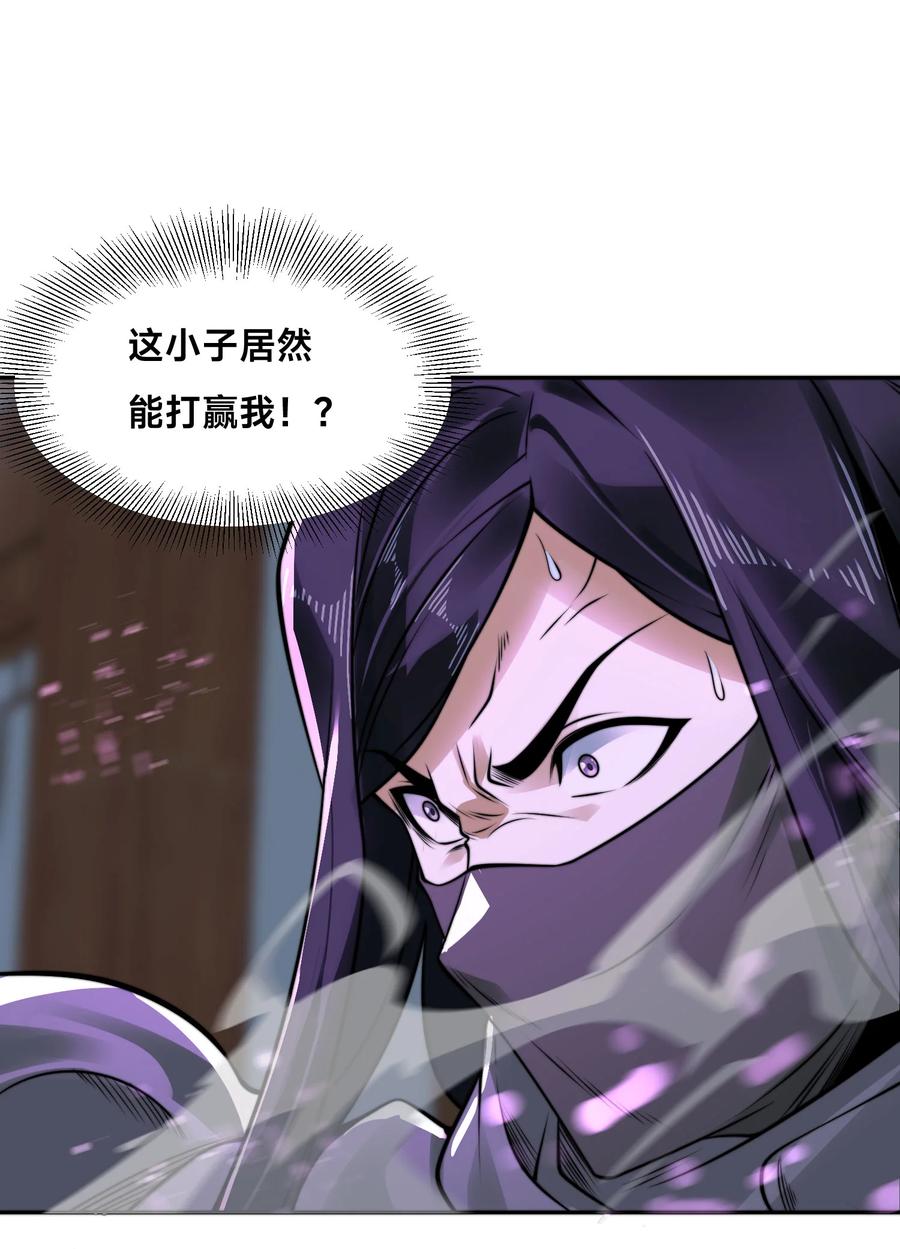 99天琴家族-混沌剑神-17K漫画（第13张）