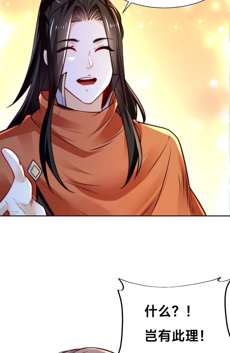 99天琴家族-混沌剑神-17K漫画（第35张）