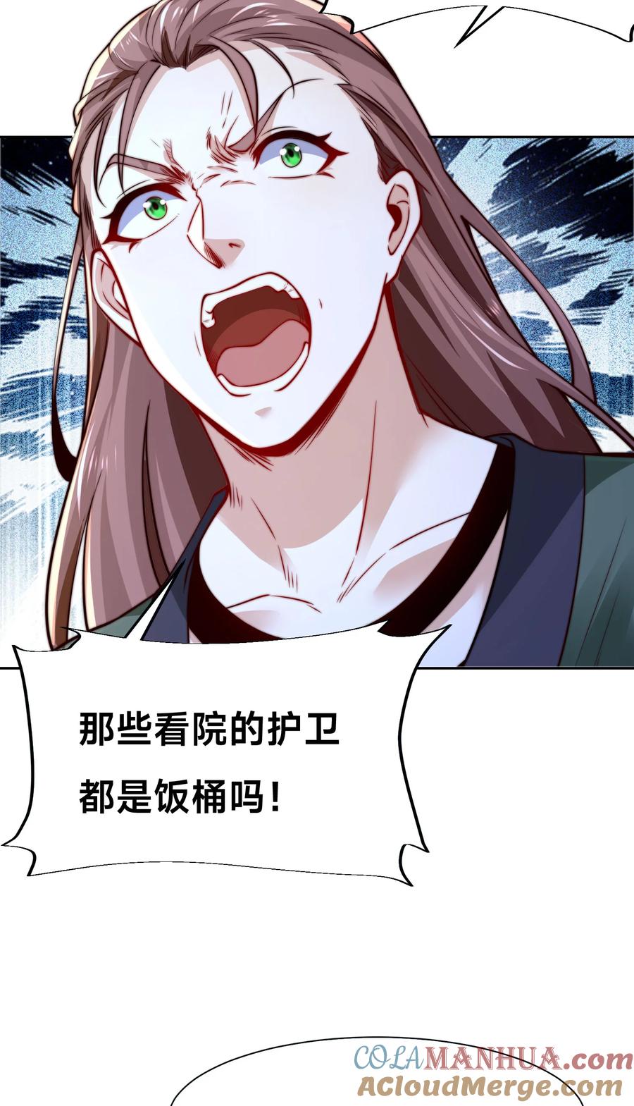 99天琴家族-混沌剑神-17K漫画（第36张）