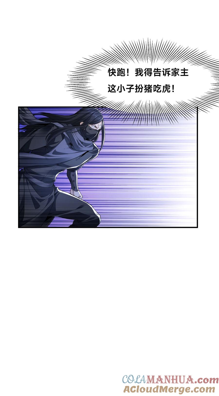 99天琴家族-混沌剑神-17K漫画（第21张）