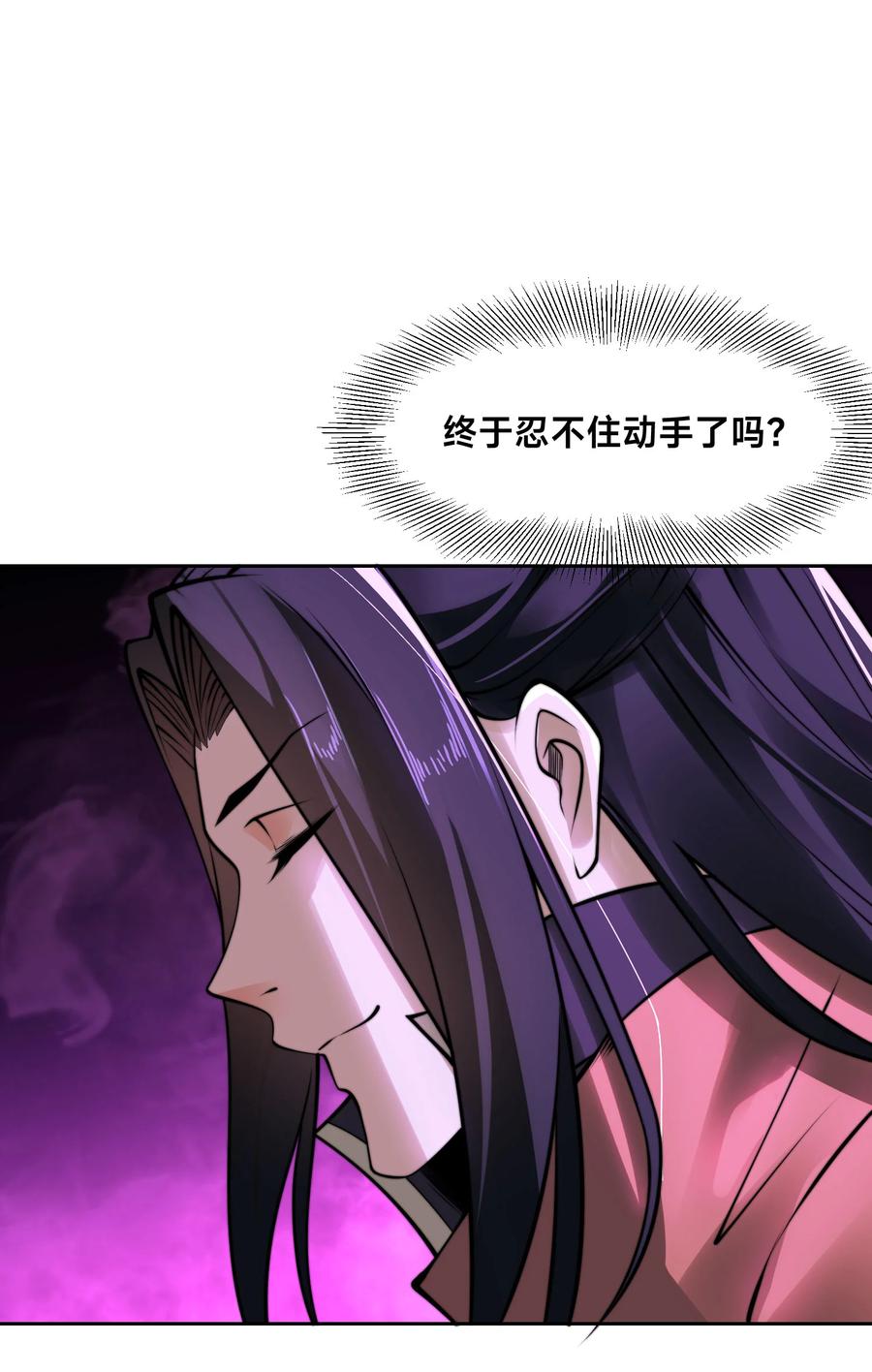 99天琴家族-混沌剑神-17K漫画（第2张）