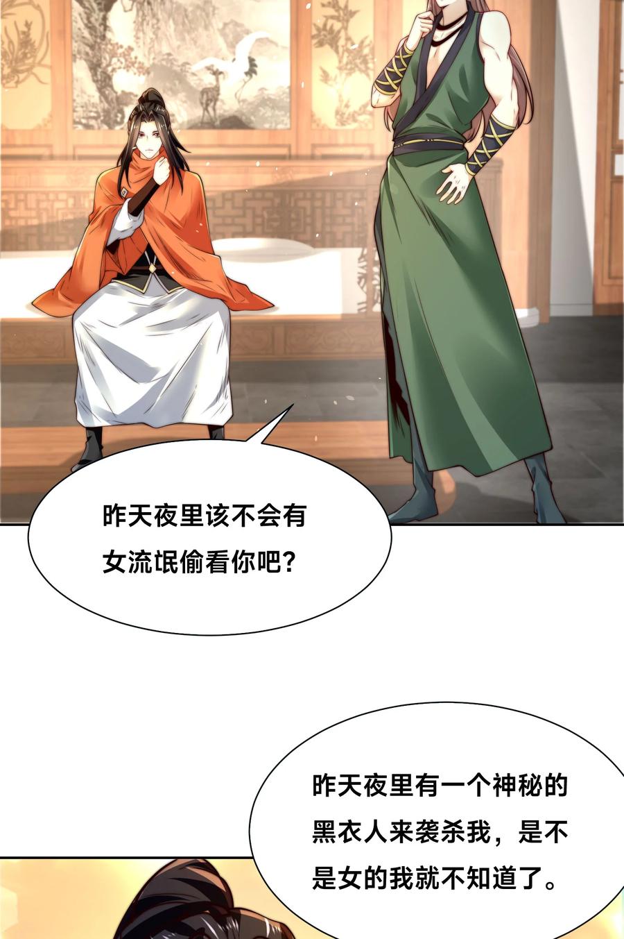 99天琴家族-混沌剑神-17K漫画（第34张）