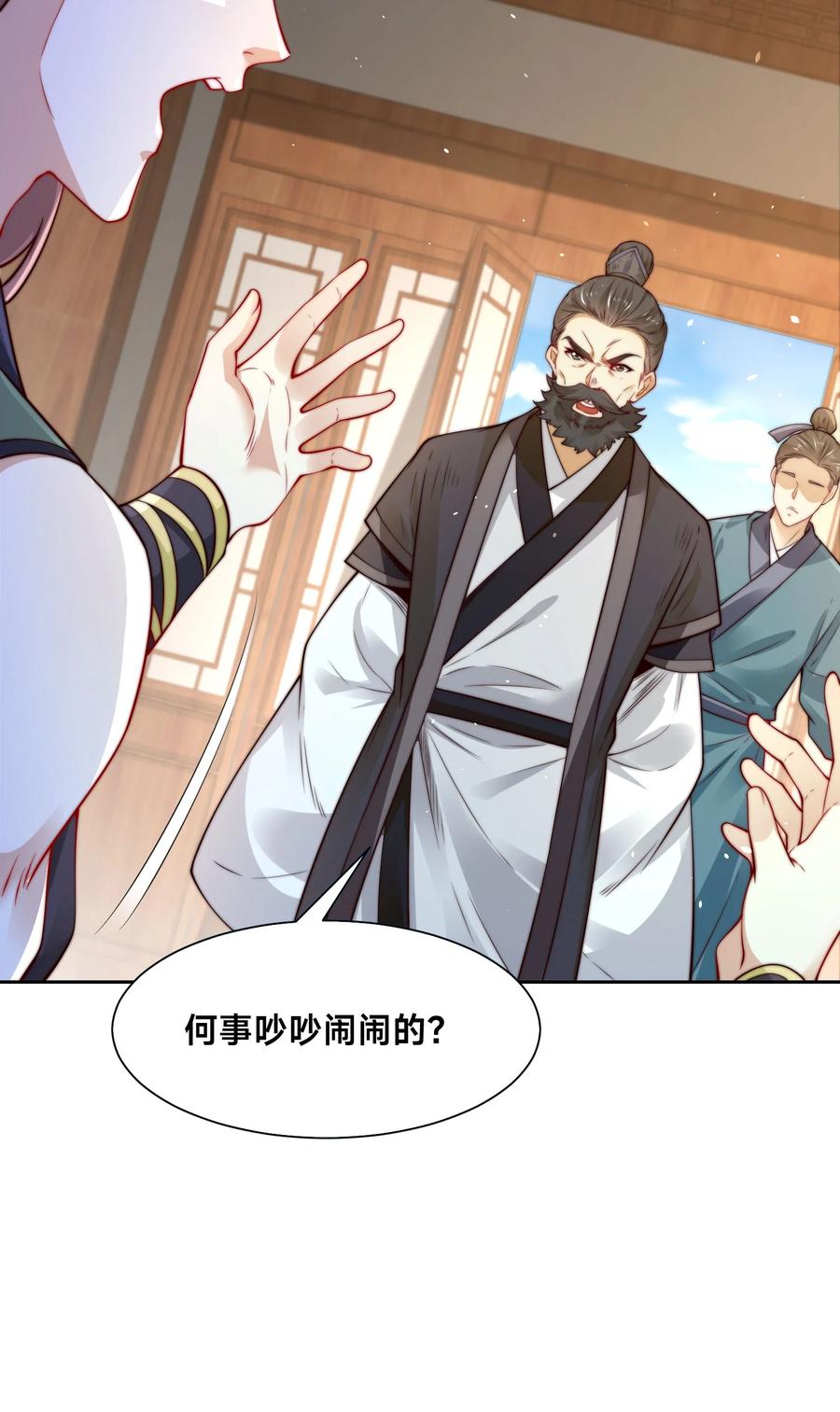 99天琴家族-混沌剑神-17K漫画（第38张）