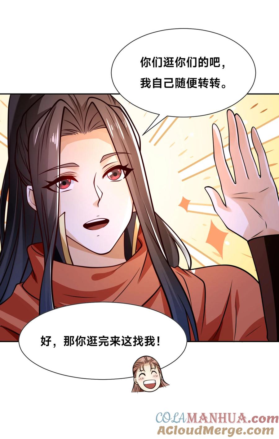 100五彩神石-混沌剑神-17K漫画（第6张）