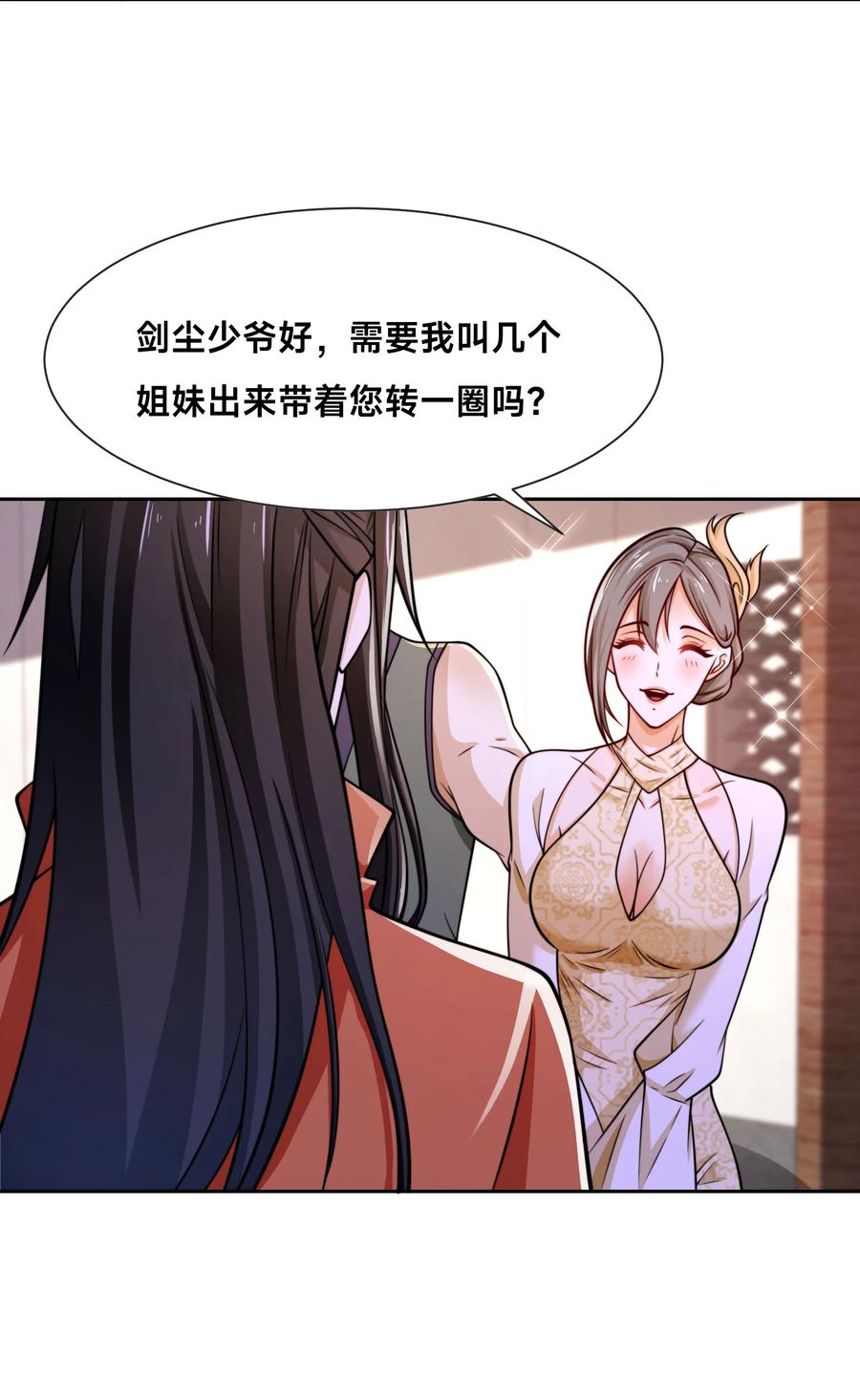 100五彩神石-混沌剑神-17K漫画（第4张）