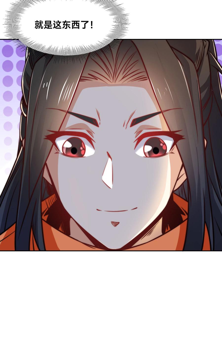 100五彩神石-混沌剑神-17K漫画（第23张）