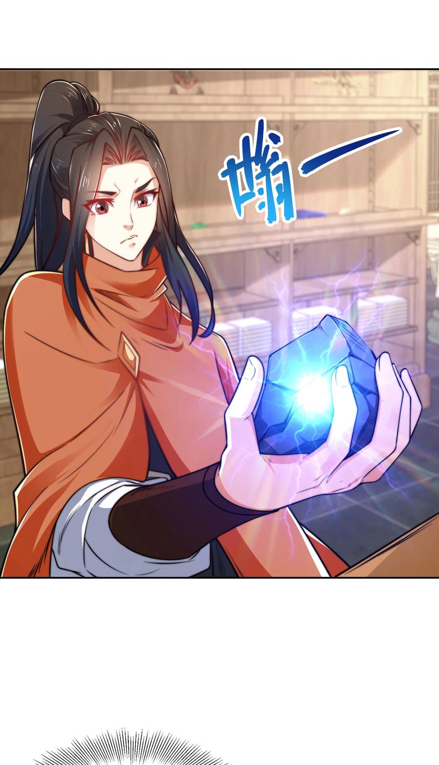 100五彩神石-混沌剑神-17K漫画（第22张）