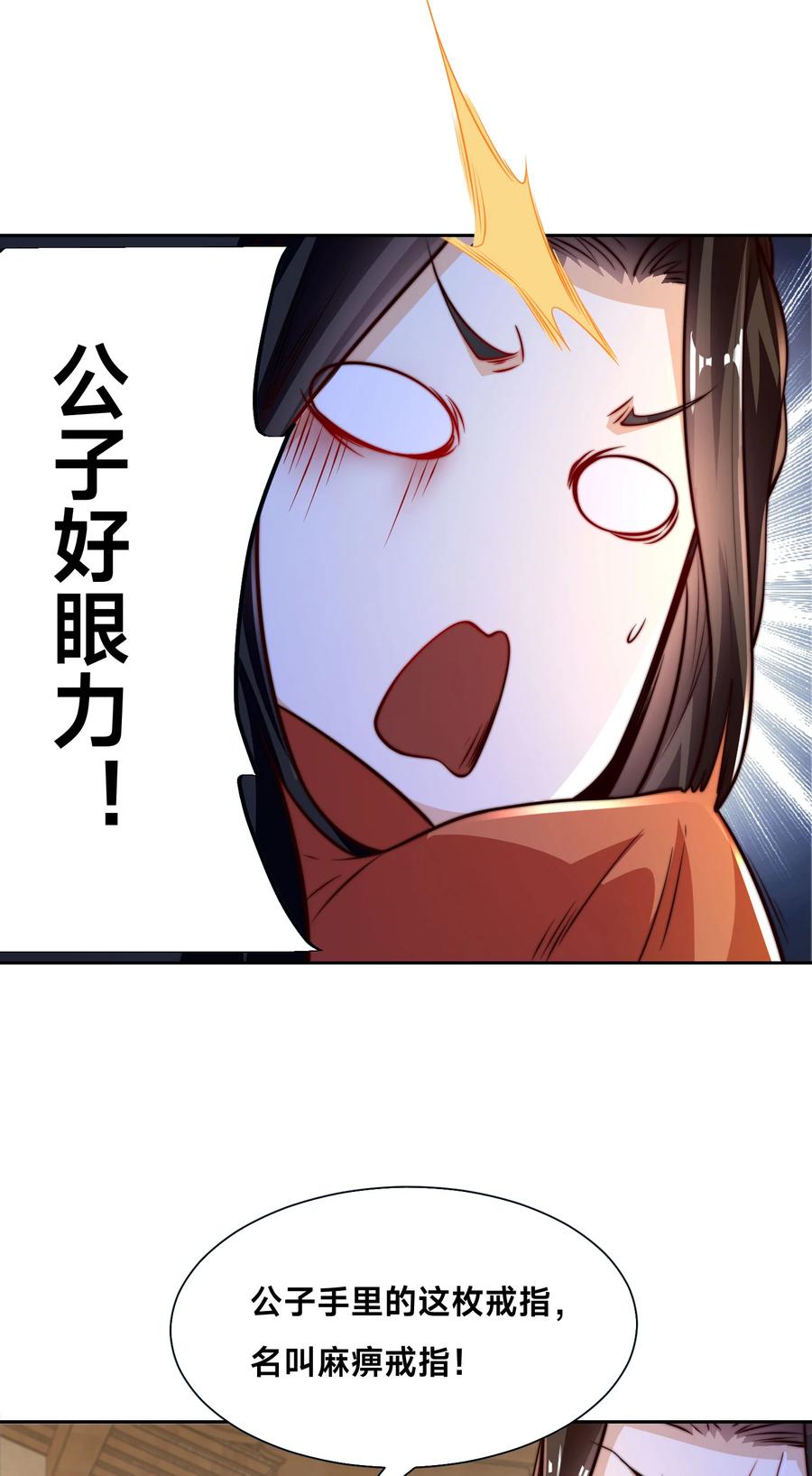 100五彩神石-混沌剑神-17K漫画（第14张）