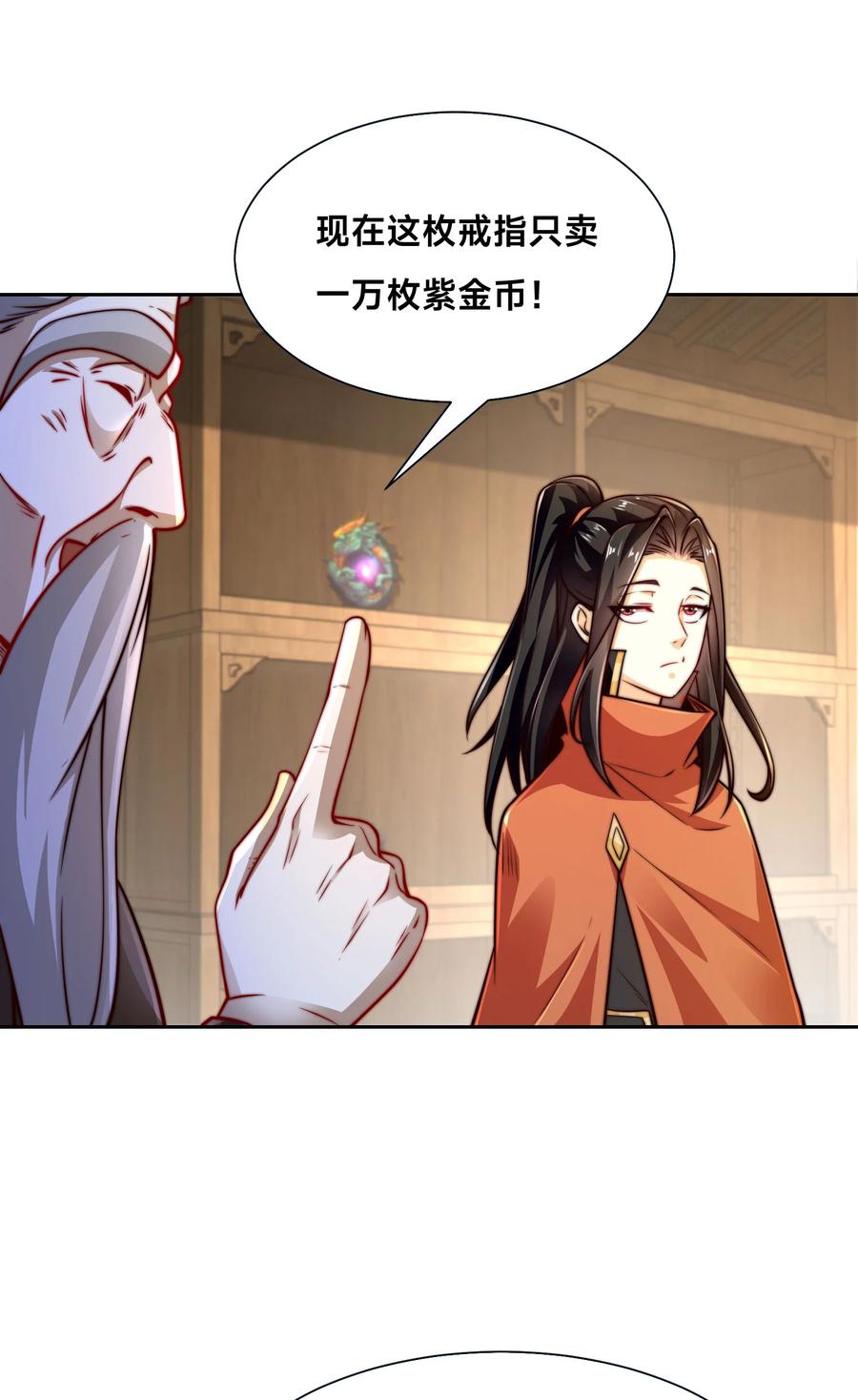 100五彩神石-混沌剑神-17K漫画（第16张）