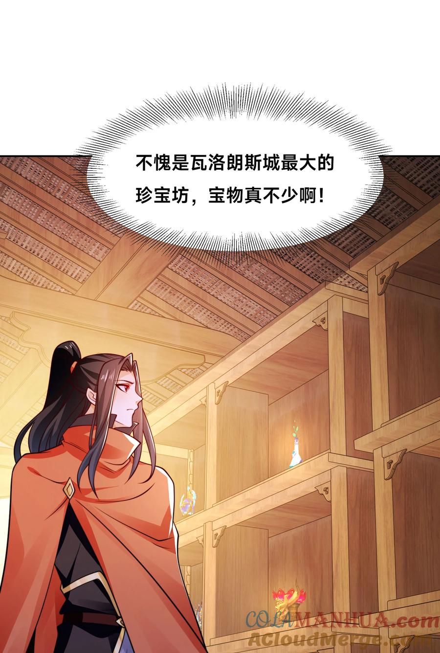 100五彩神石-混沌剑神-17K漫画（第9张）