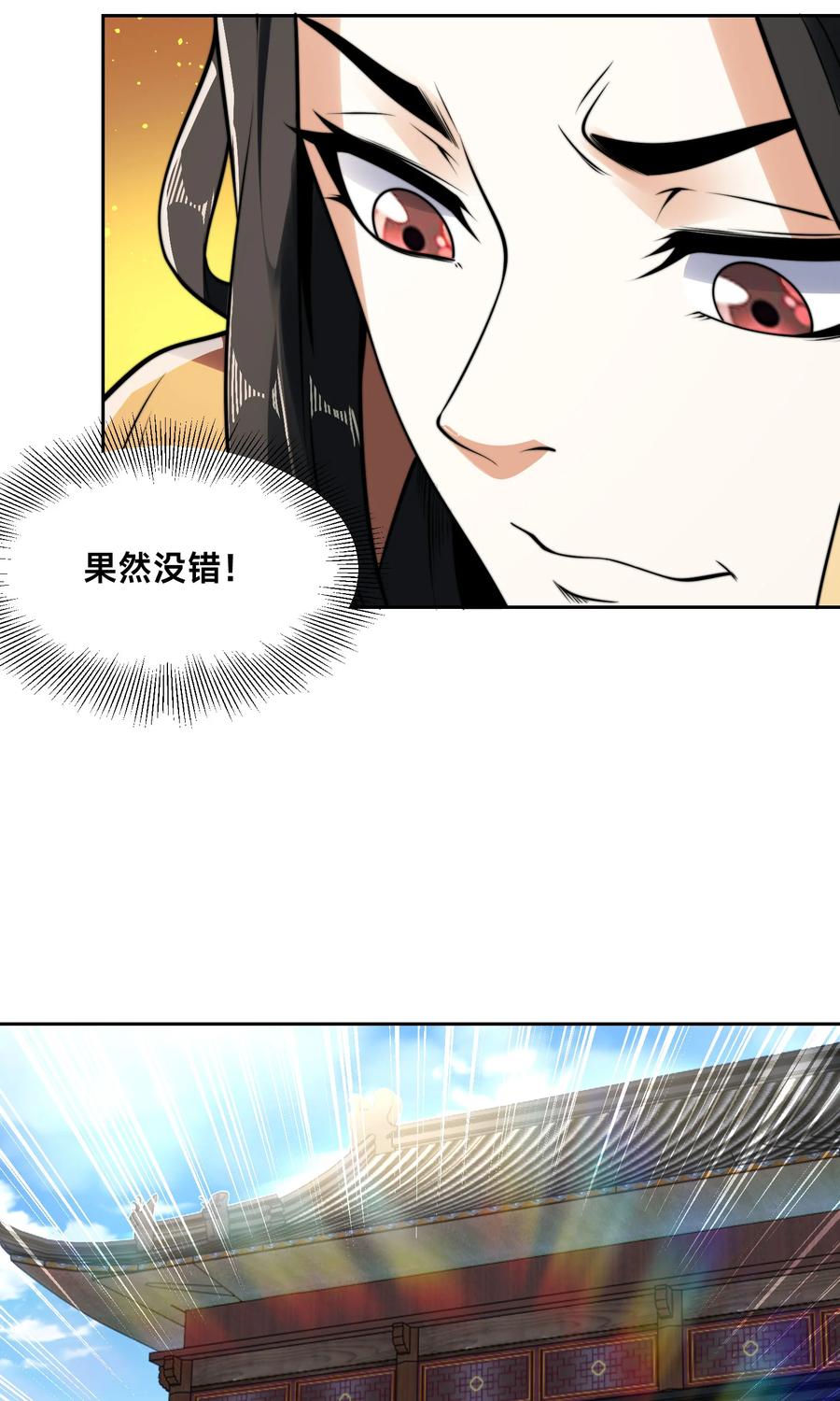 100五彩神石-混沌剑神-17K漫画（第34张）