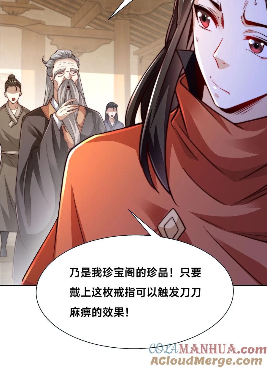 100五彩神石-混沌剑神-17K漫画（第15张）