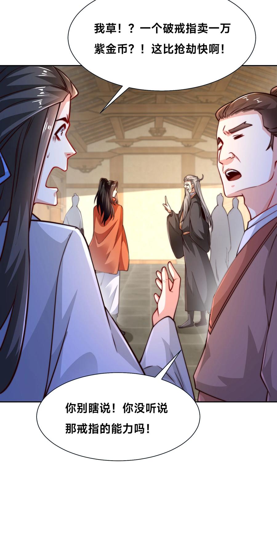 100五彩神石-混沌剑神-17K漫画（第17张）