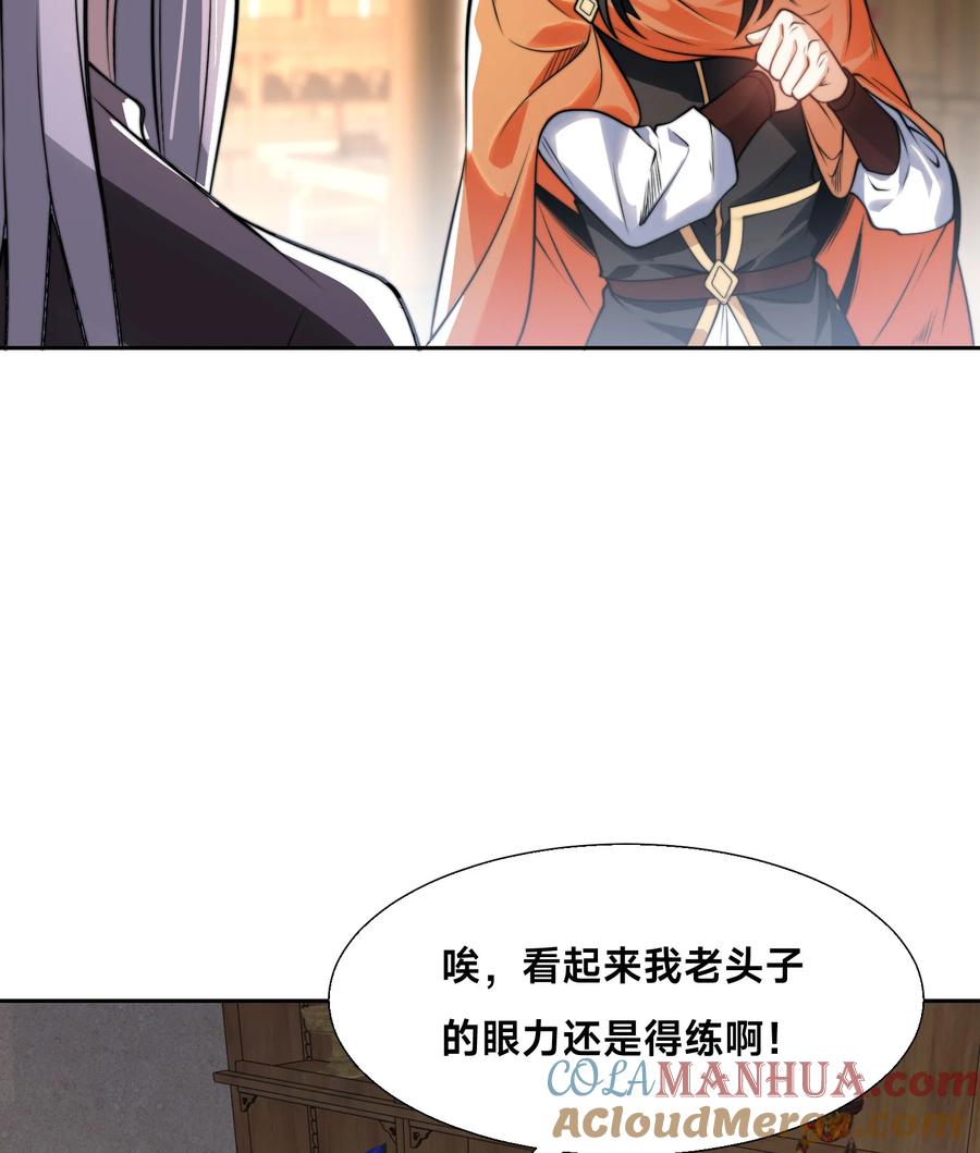 100五彩神石-混沌剑神-17K漫画（第39张）