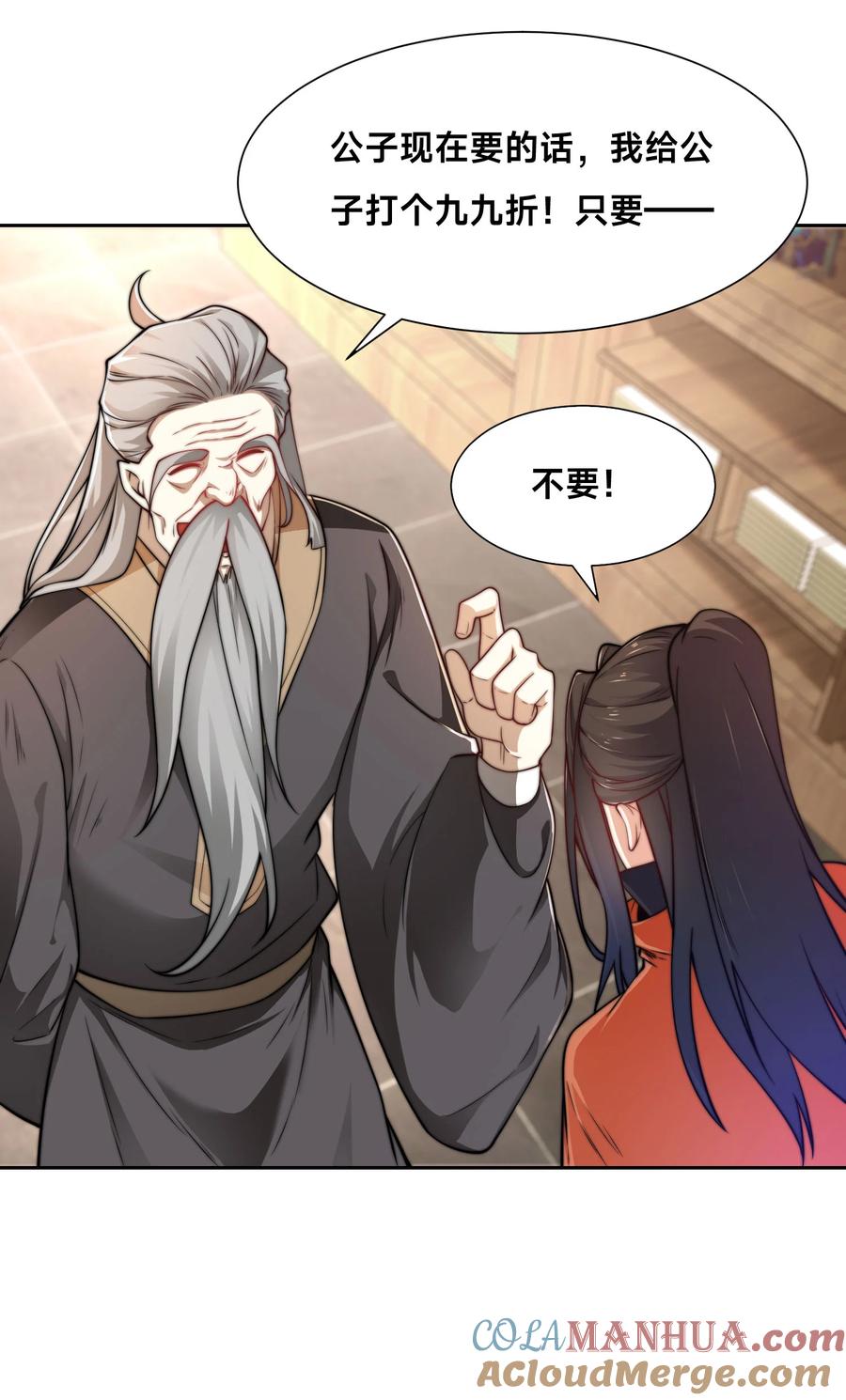 100五彩神石-混沌剑神-17K漫画（第18张）