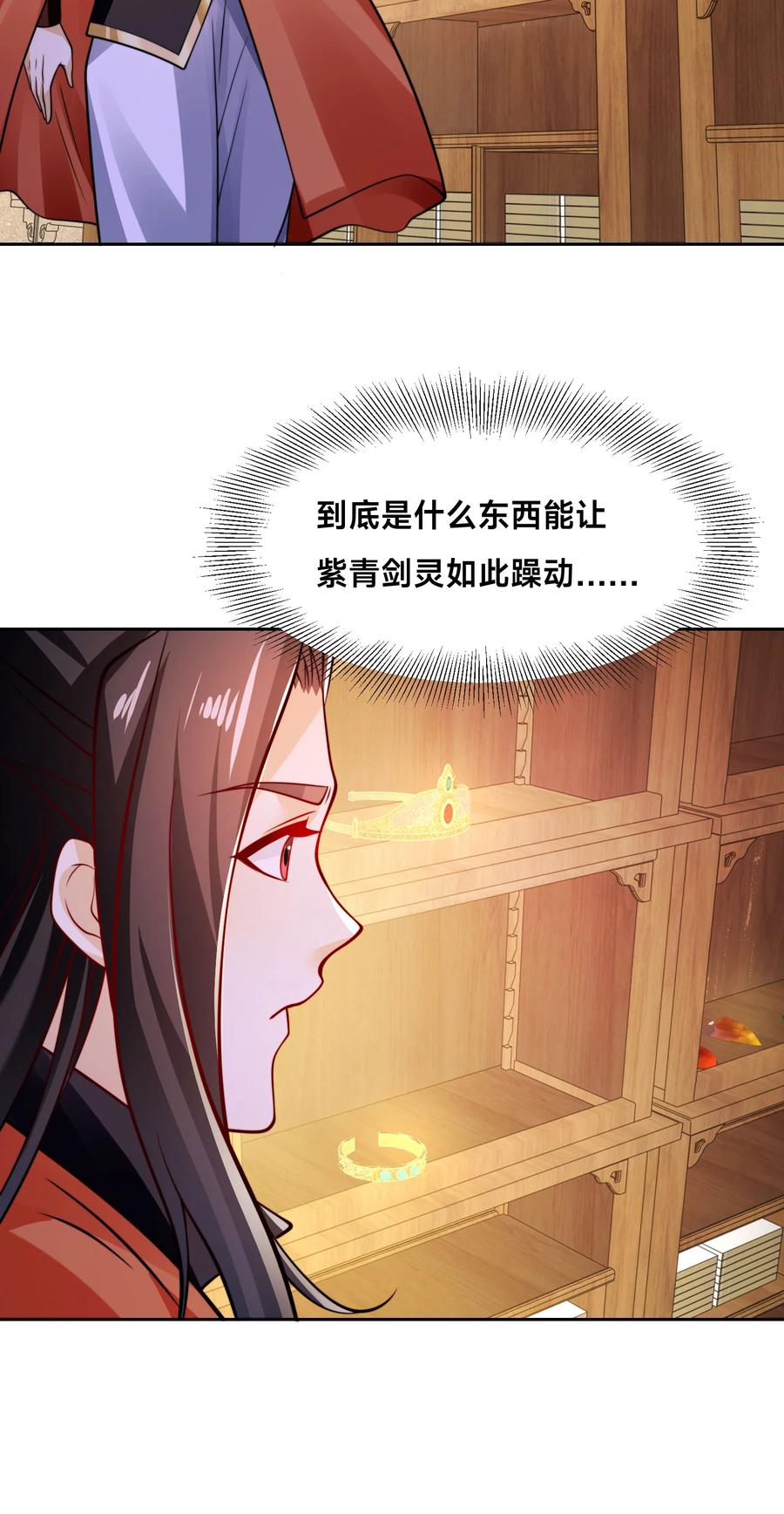 100五彩神石-混沌剑神-17K漫画（第10张）