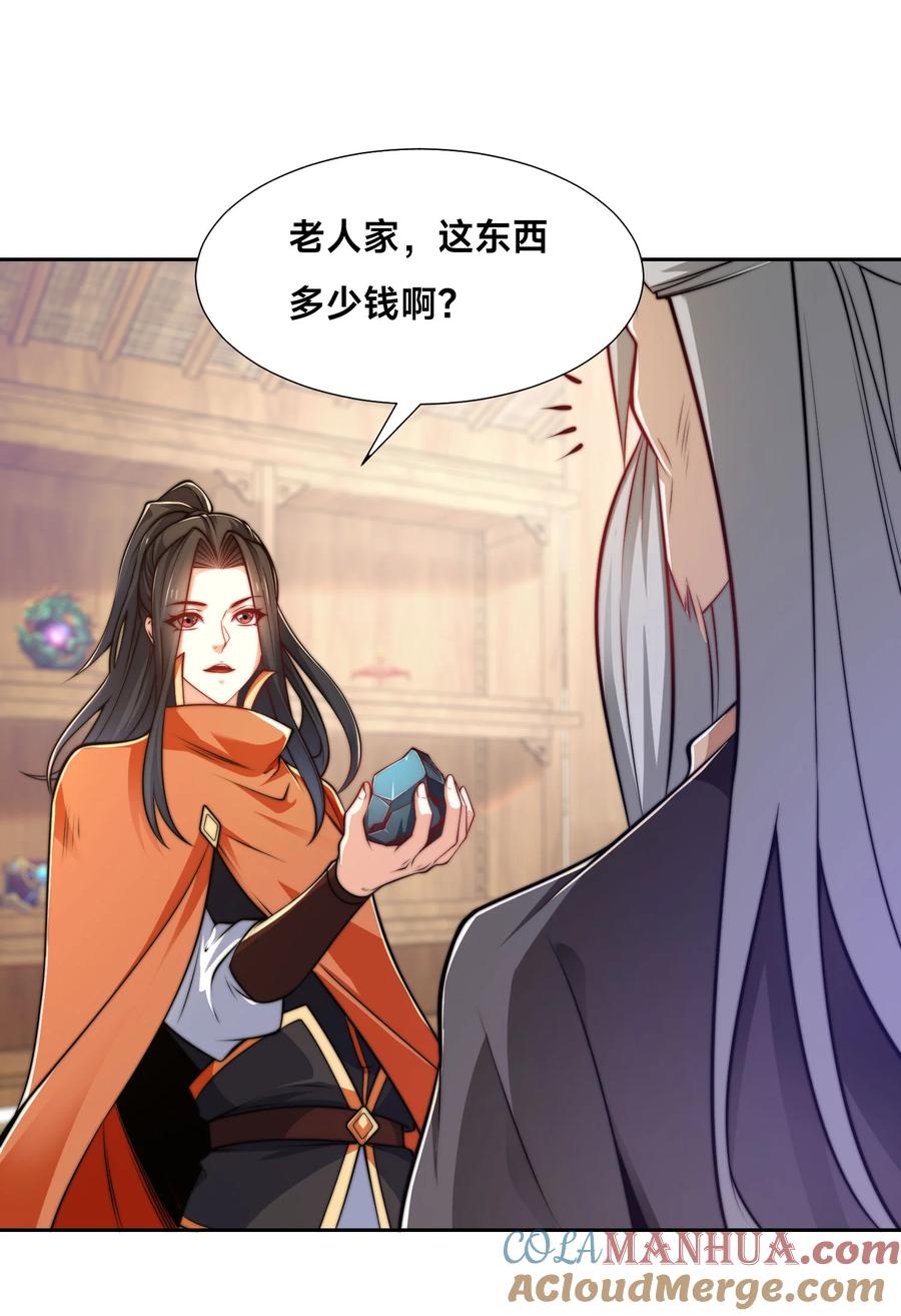 100五彩神石-混沌剑神-17K漫画（第24张）