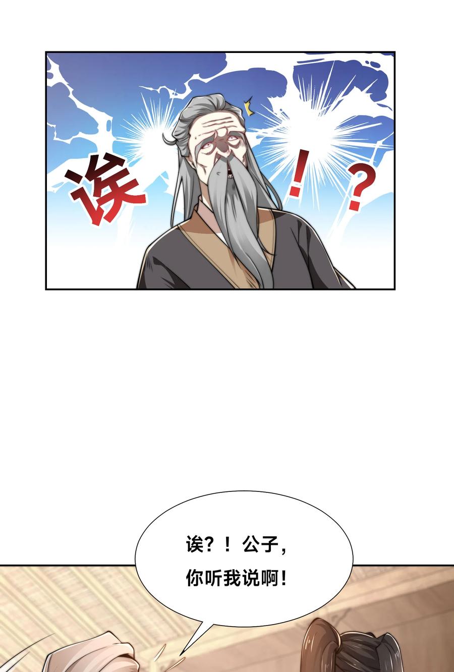 100五彩神石-混沌剑神-17K漫画（第19张）